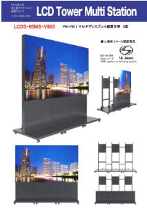 05MS-V603カタログ