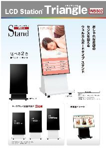 TR-WBS02カタログ