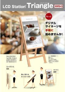 TR-NWS53カタログ