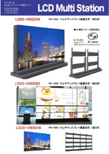 V-601マルチステーションカタログ